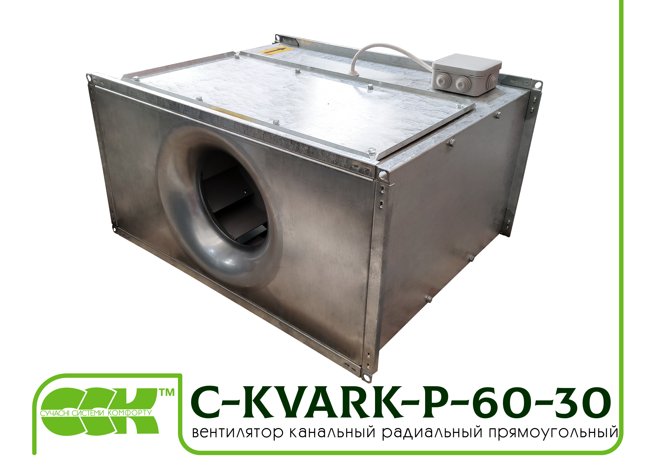 Вентилятор канальный с однофазным электродвигателем C-KVARK-P-60-30-25-2-220