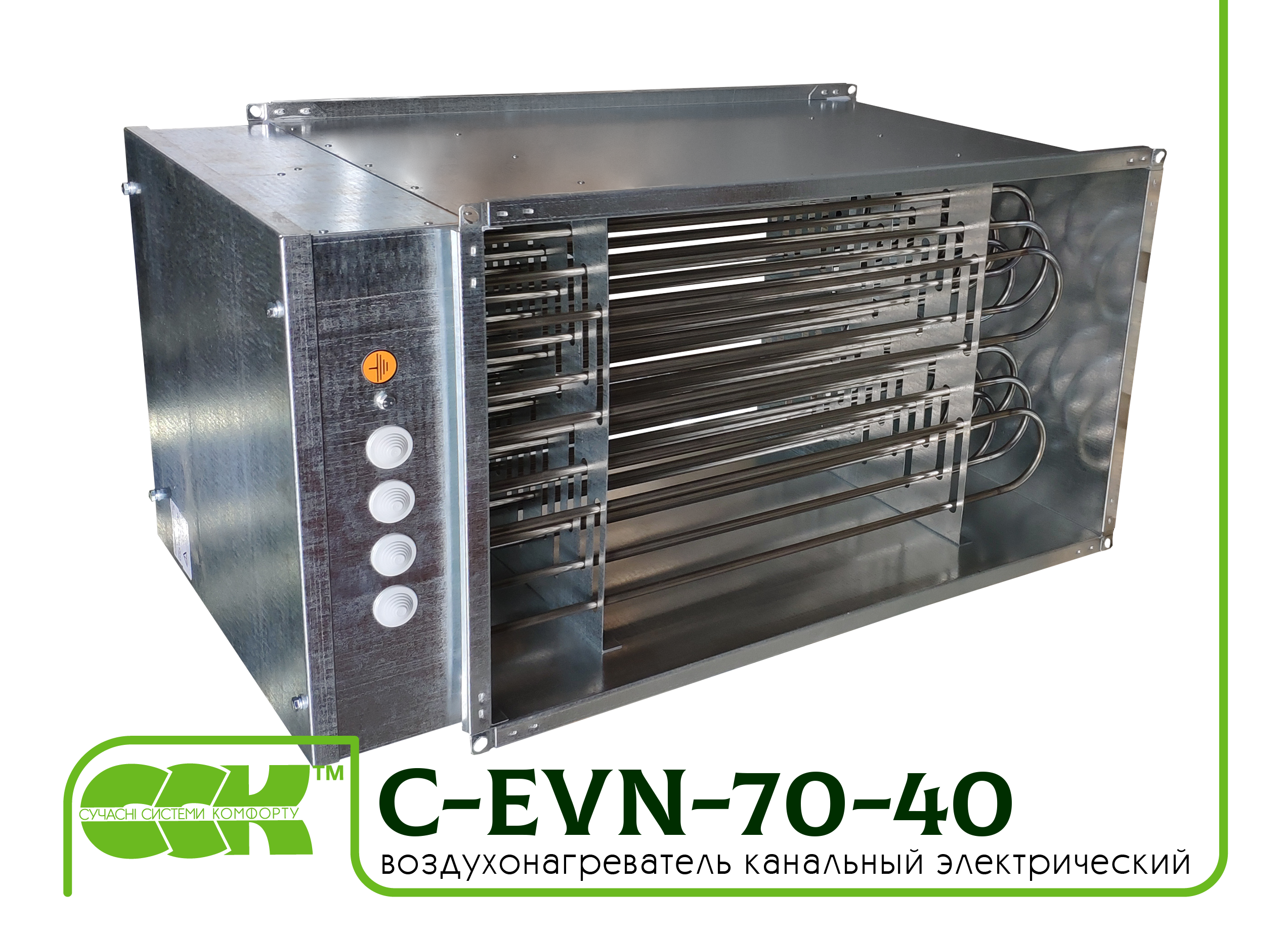 Воздухонагреватель электрический канальный C-EVN-70-40-27