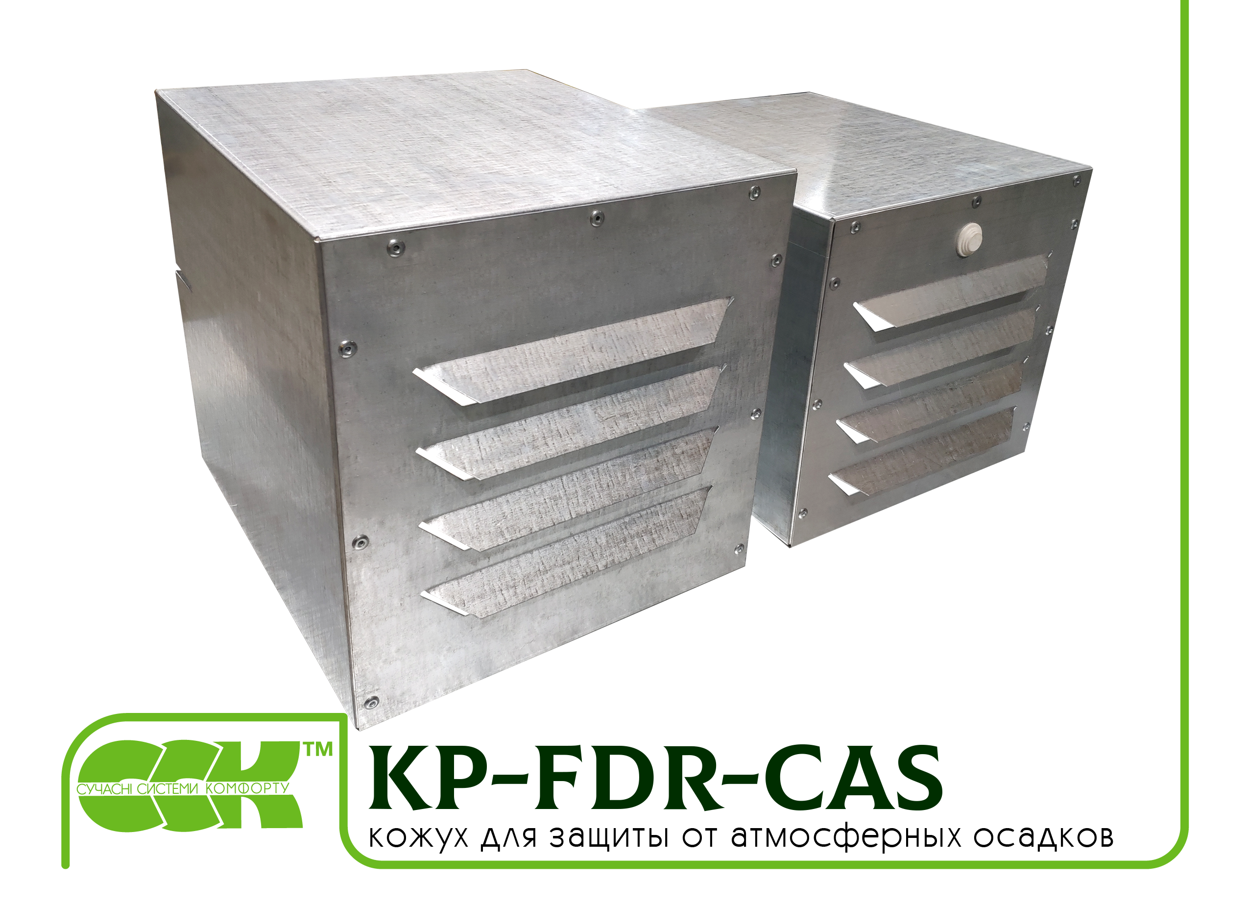 Кожух для защиты от атмосферных осадков KP-FDR-CAS-1 