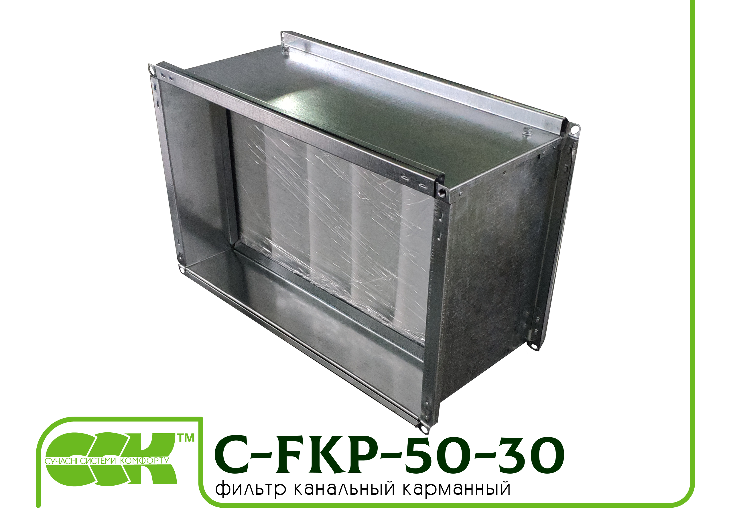 Фильтр канальный прямоугольный C-FKP-50-30-G4-bag