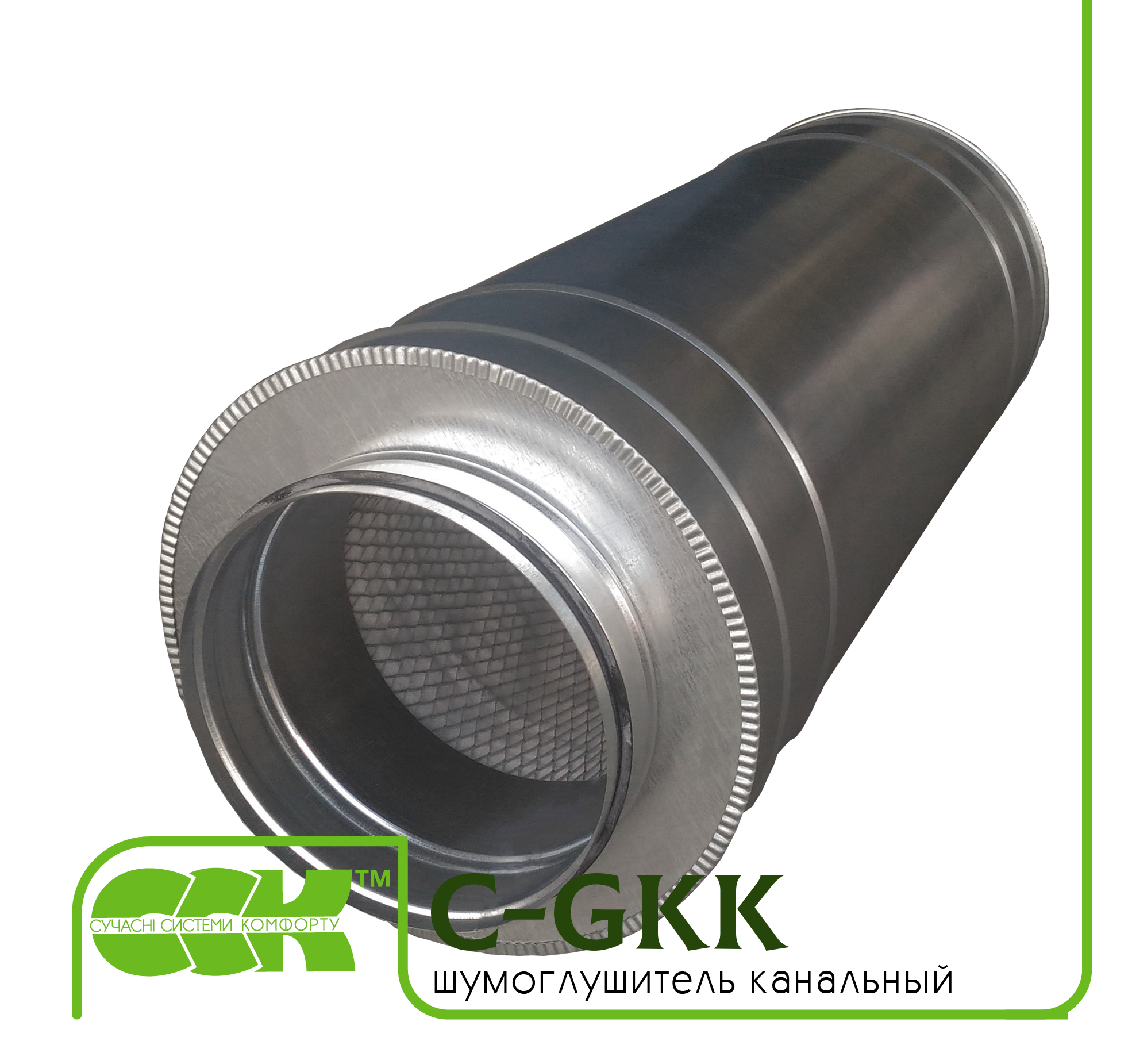 Шумоглушитель трубчатый для круглых каналов C-GKK-100-600