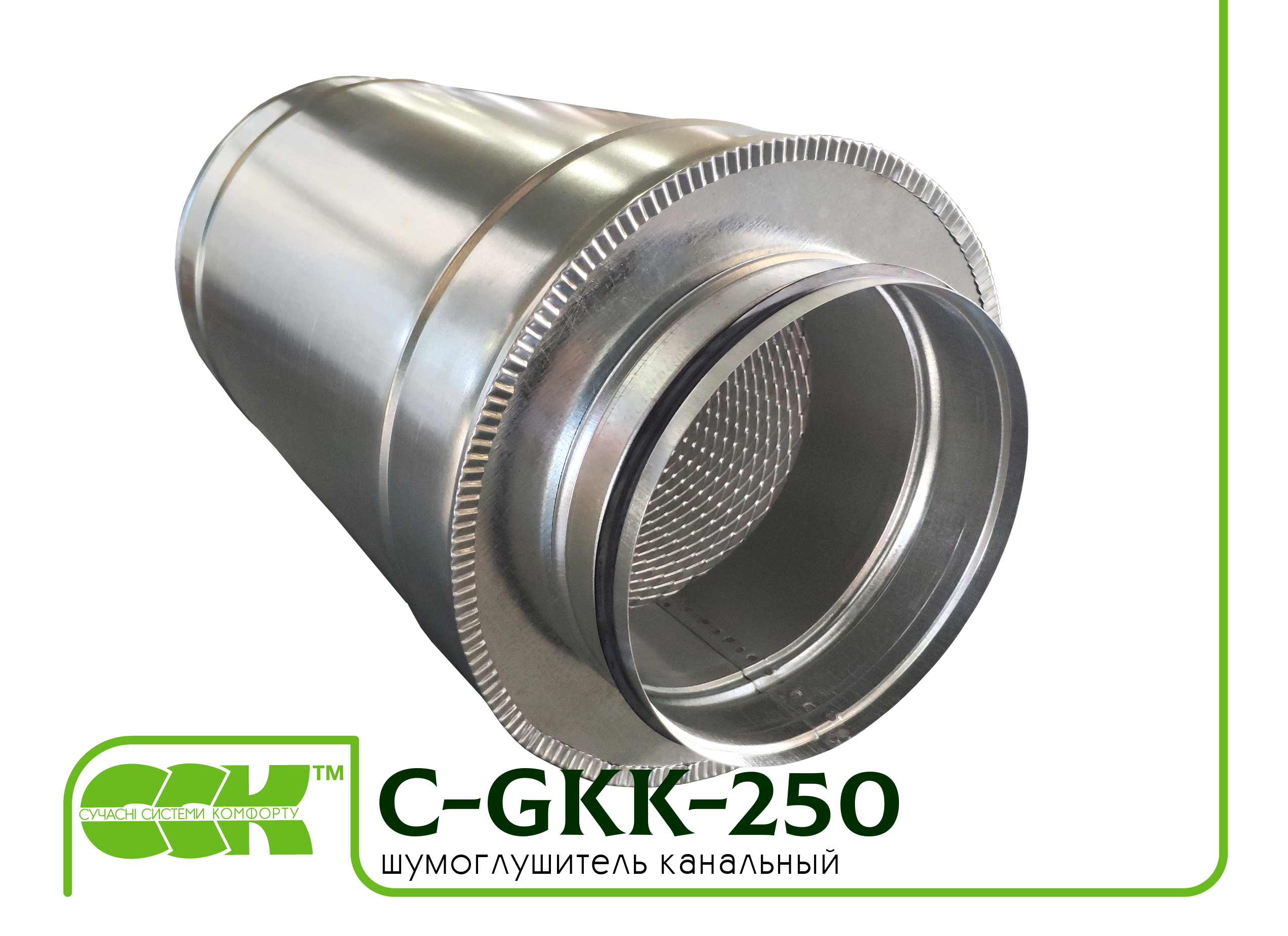 Шумоглушитель трубчатый для круглых каналов C-GKK-200-900
