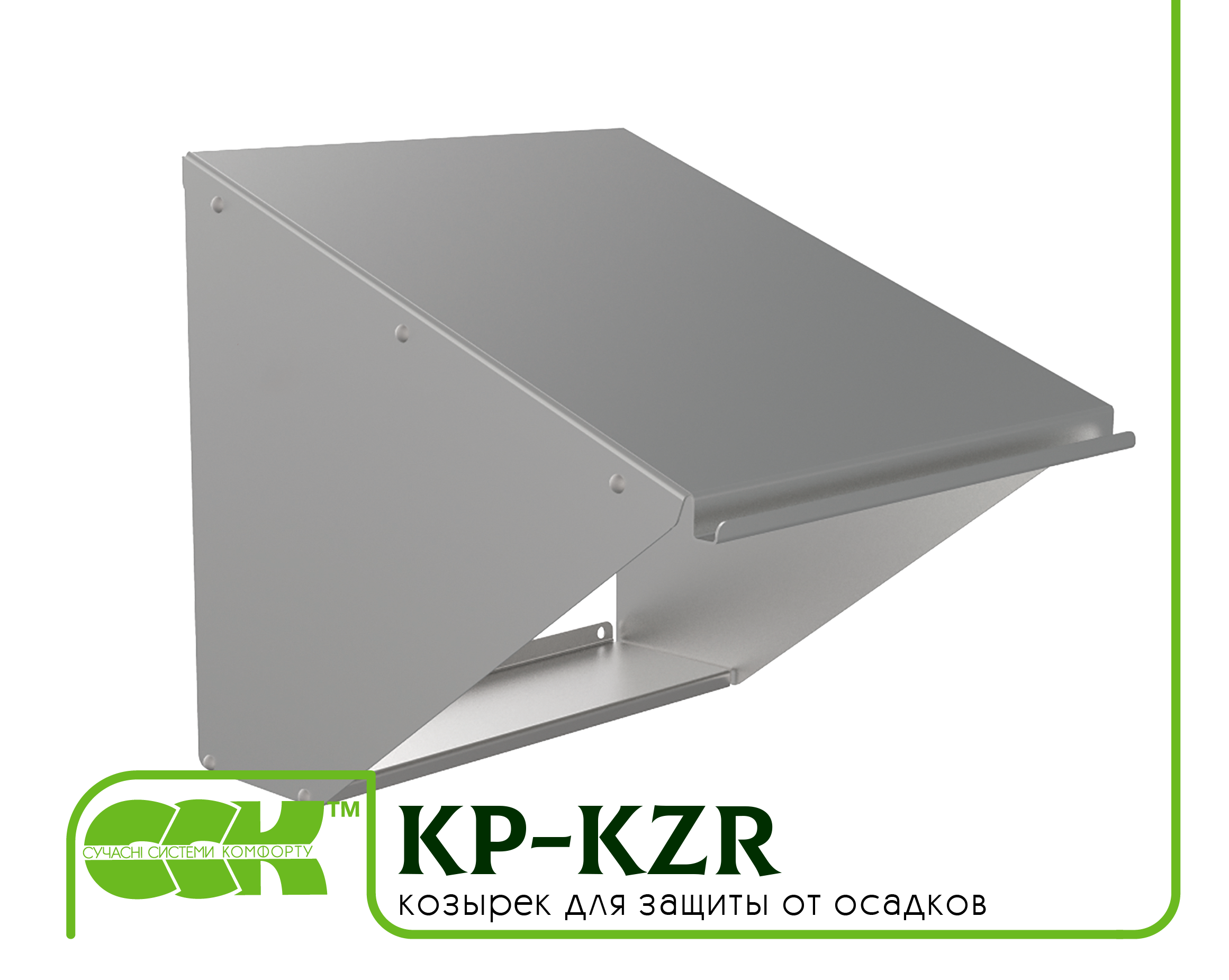 Козырек для защиты вентилятора KP-KZR-40-40