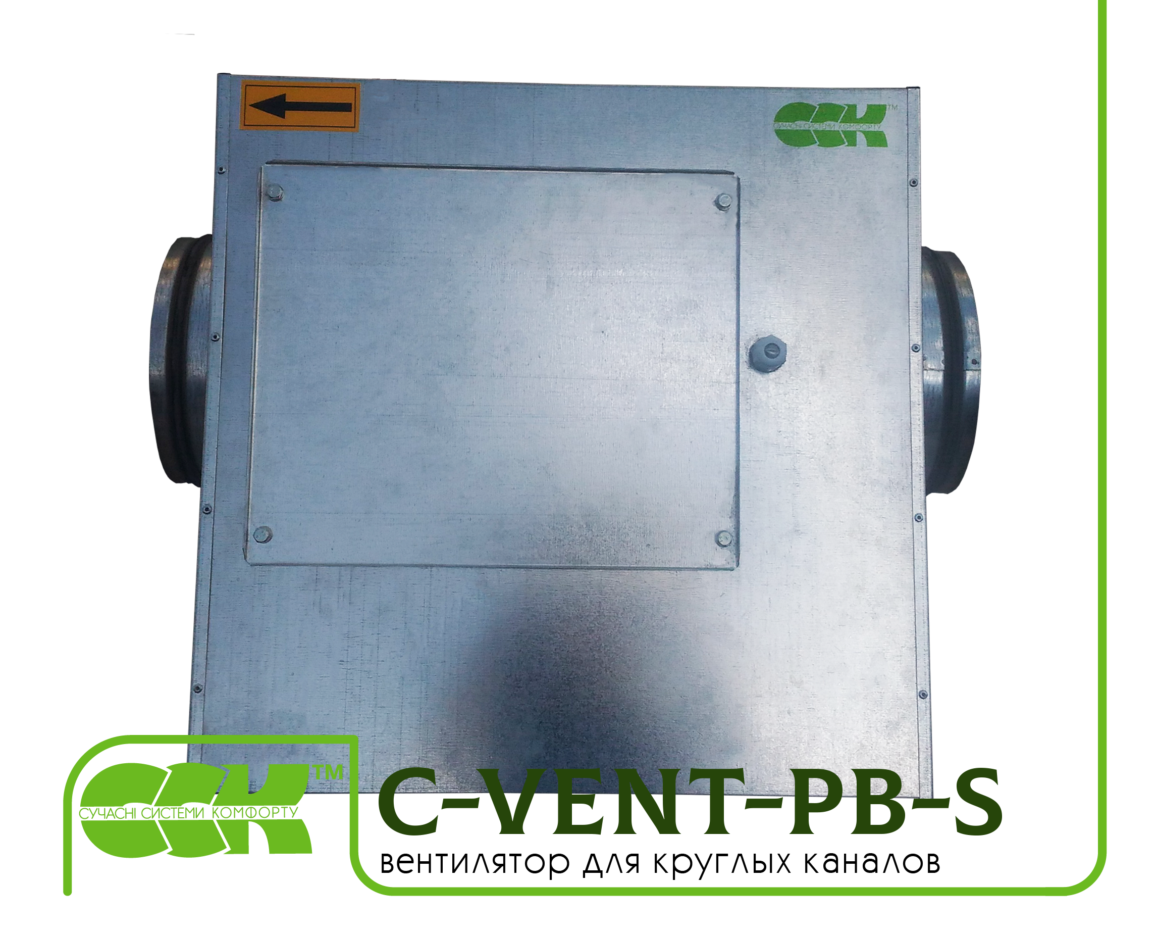 Вентилятор канальный с назад загнутыми лопатками в шумоизолированном корпусе C-VENT-PB-S-250А-4-220